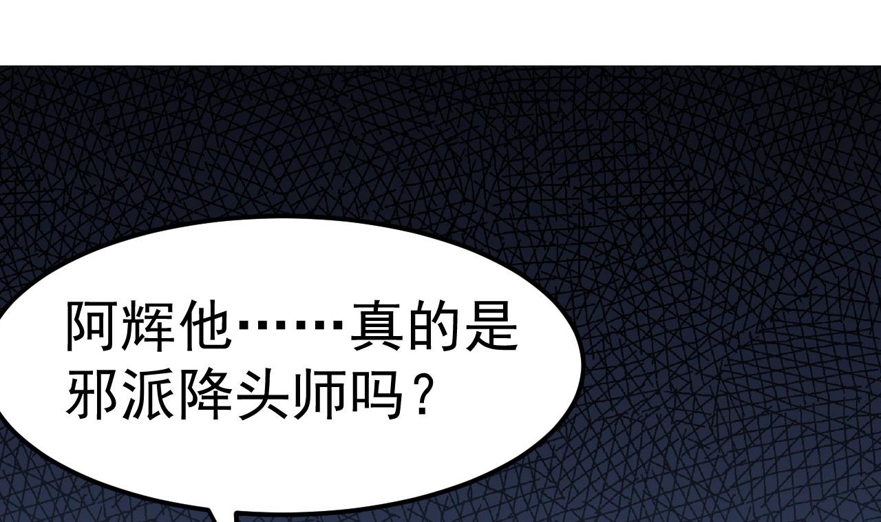 第50话 协会来人3