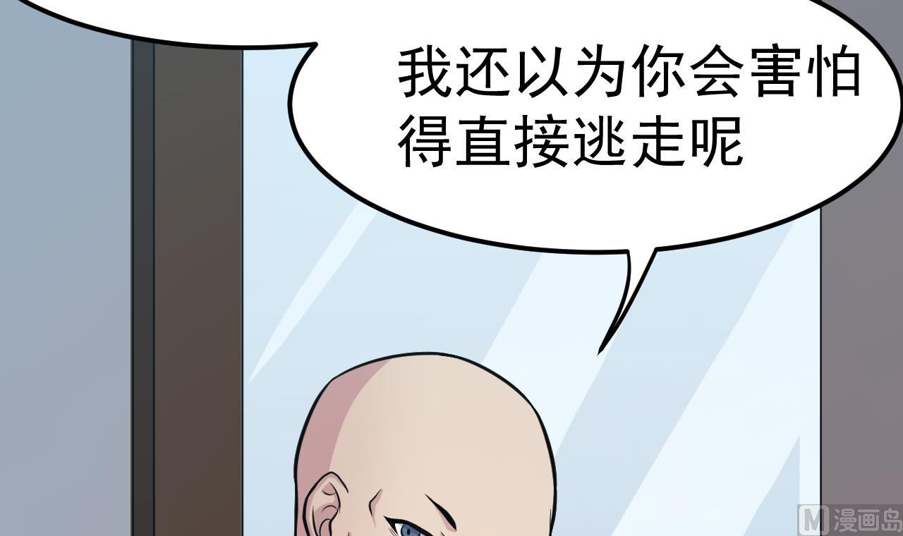 第50话 协会来人41