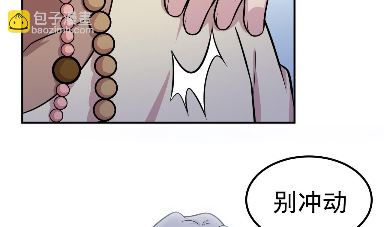第50话 协会来人56