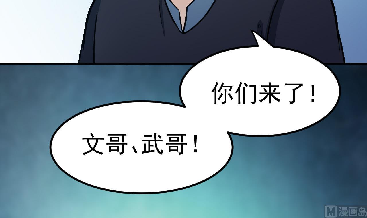 第50话 协会来人72