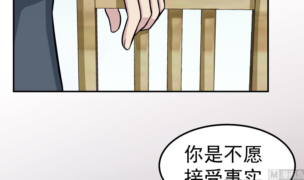 第50话 协会来人8