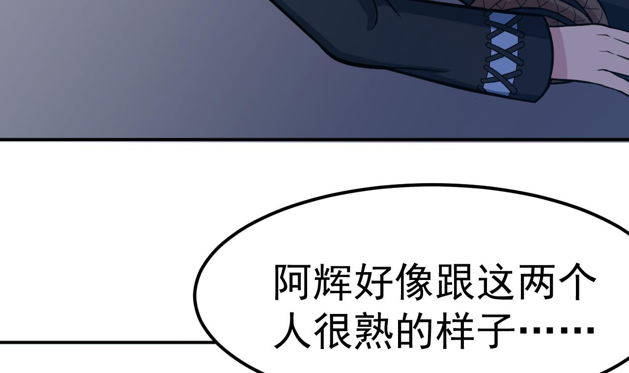 第50话 协会来人80