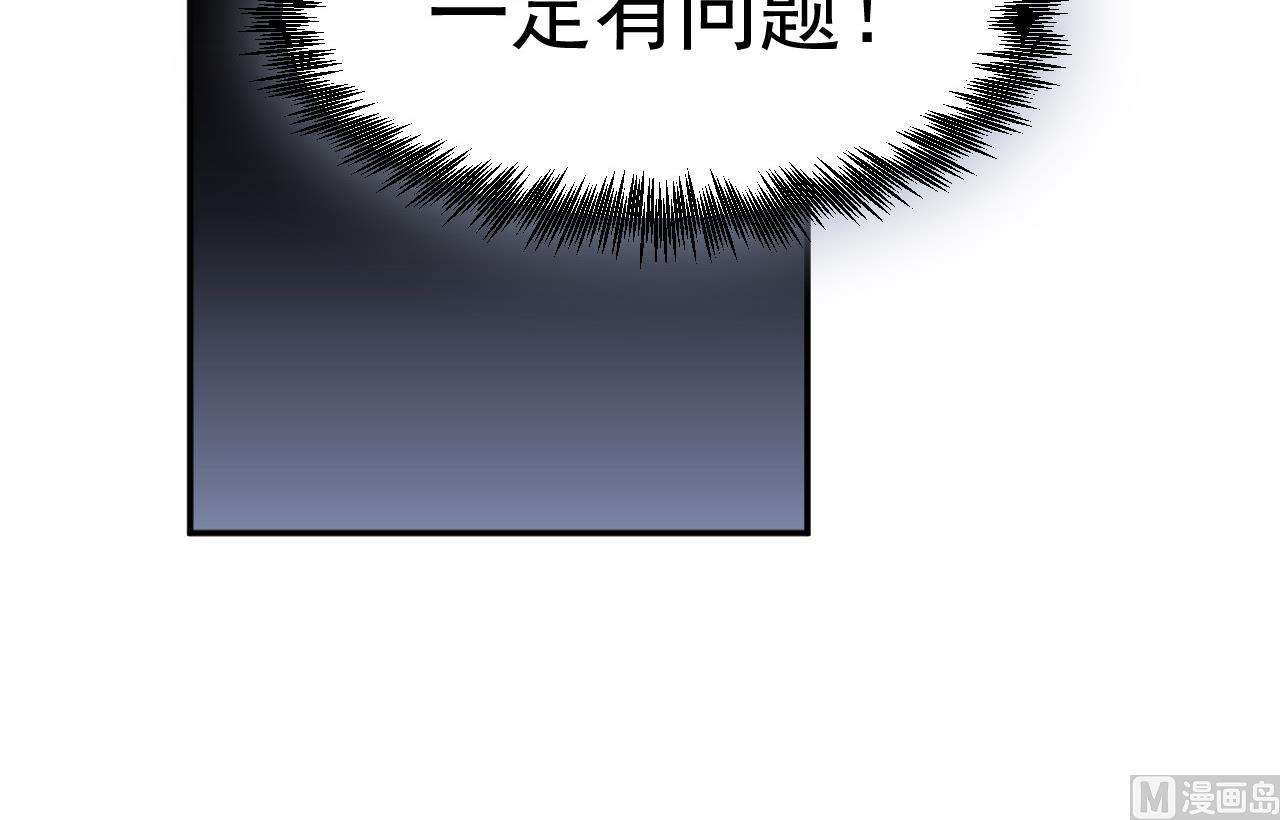 第50话 协会来人84
