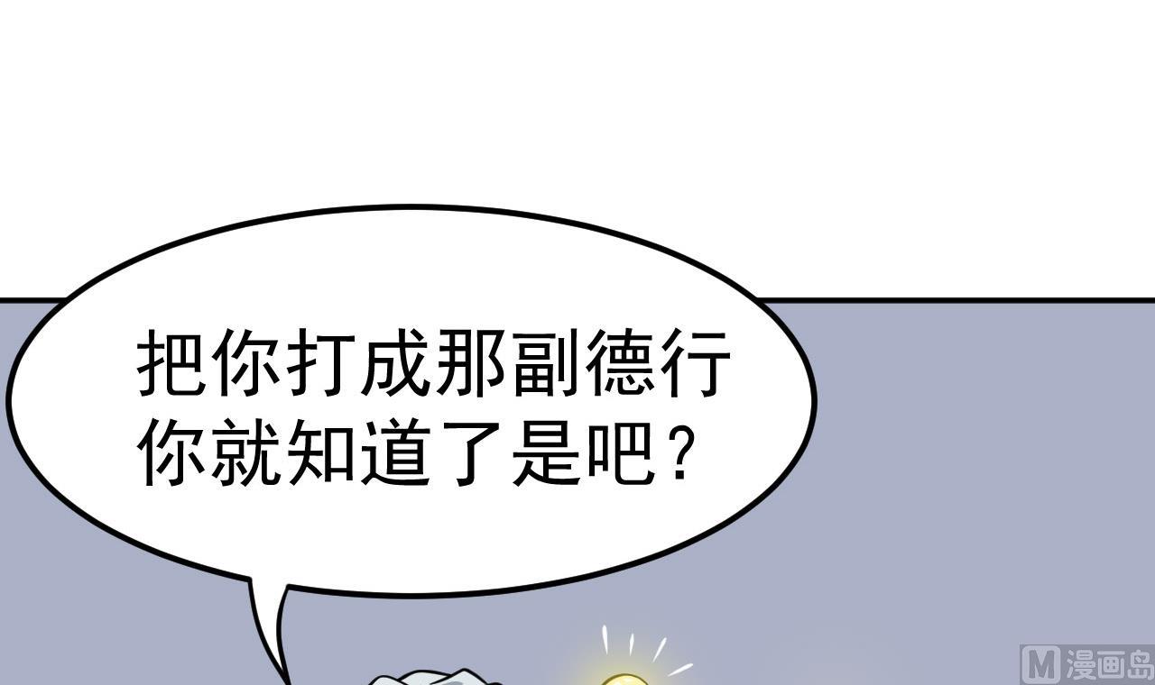 第56话 忘了点什么20