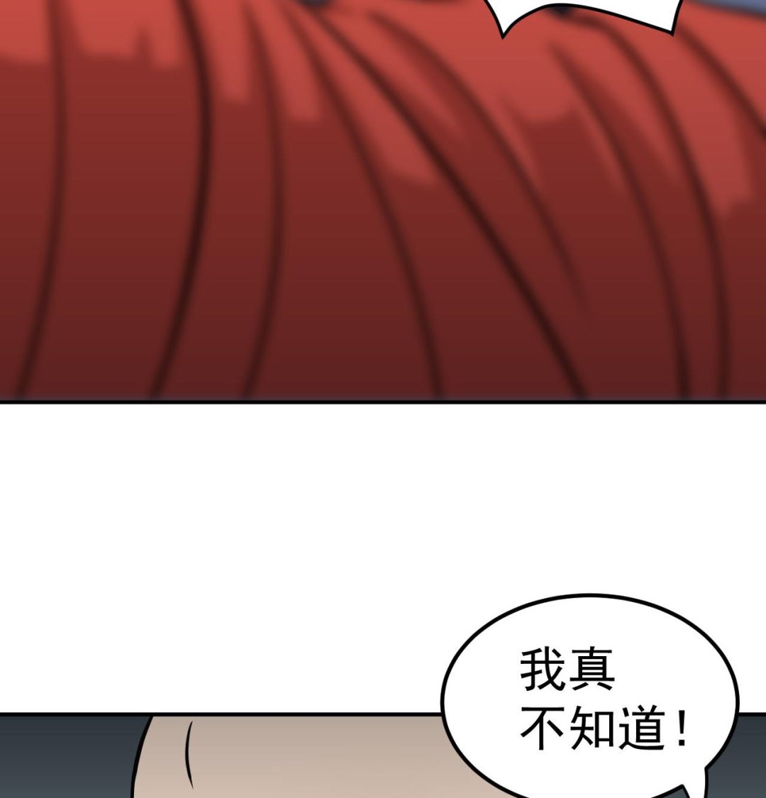 第56话 忘了点什么22