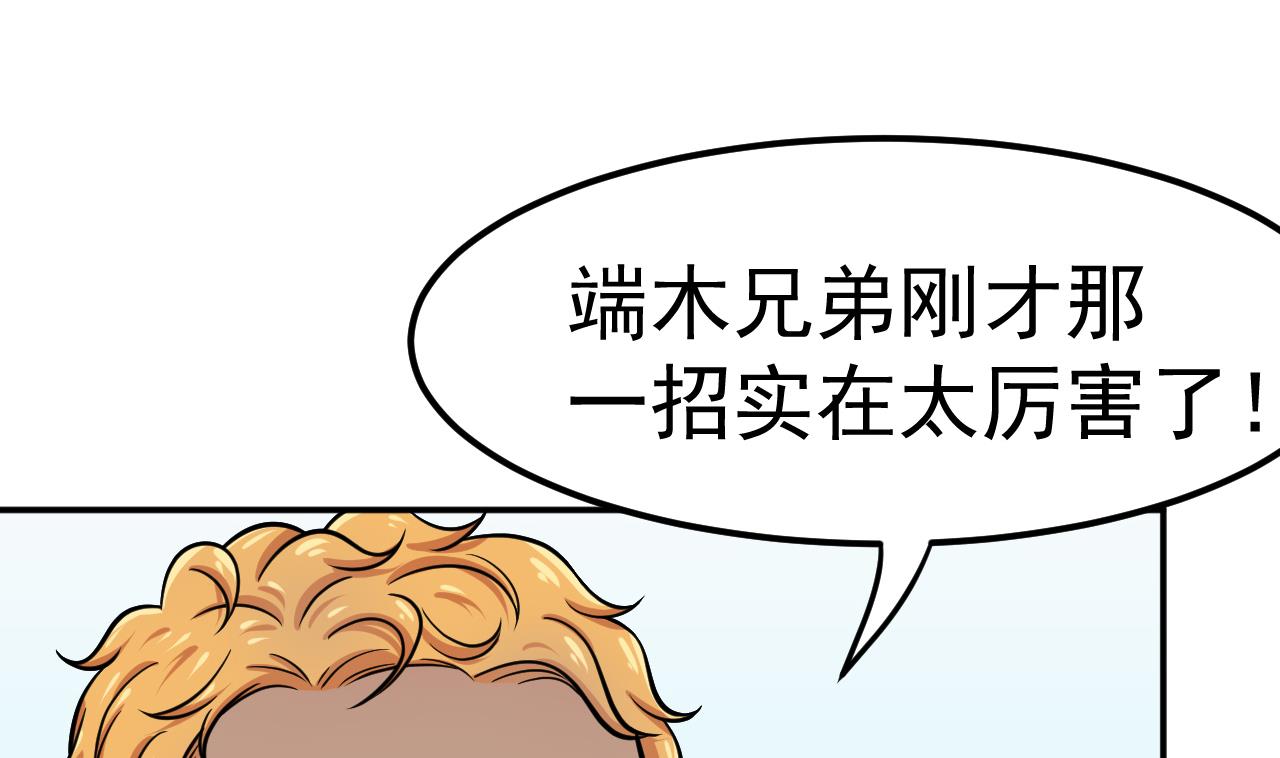 第56话 忘了点什么3