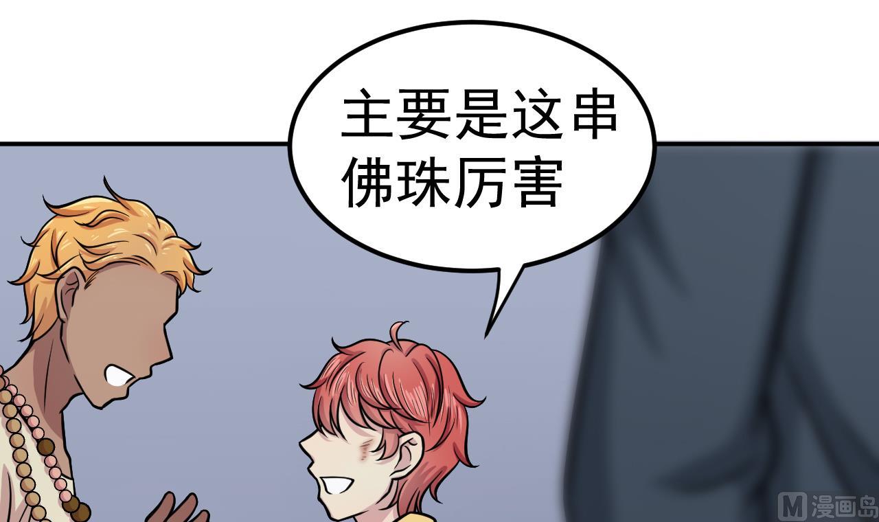 第56话 忘了点什么8