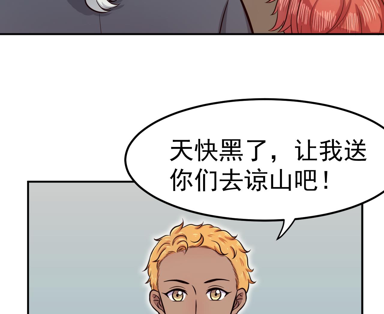 第56话 忘了点什么80