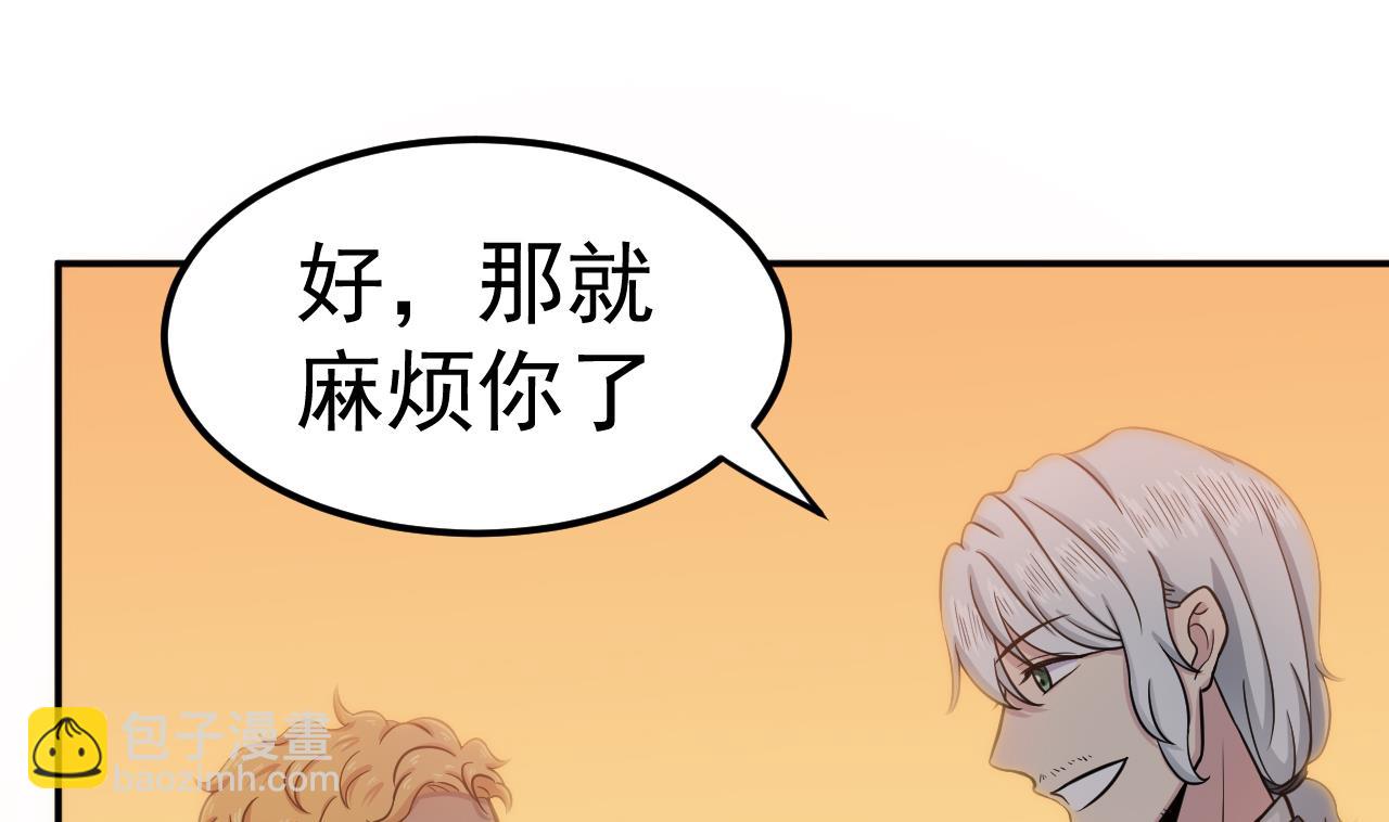 第56话 忘了点什么82