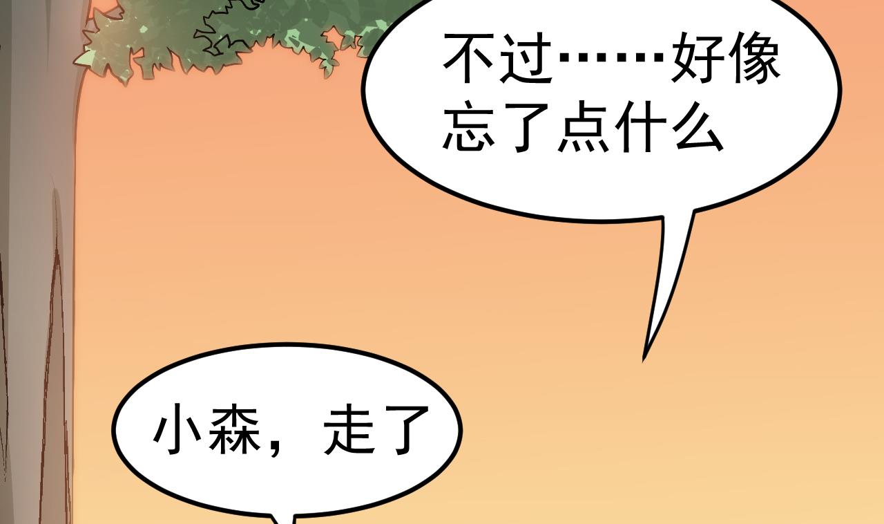 第56话 忘了点什么85