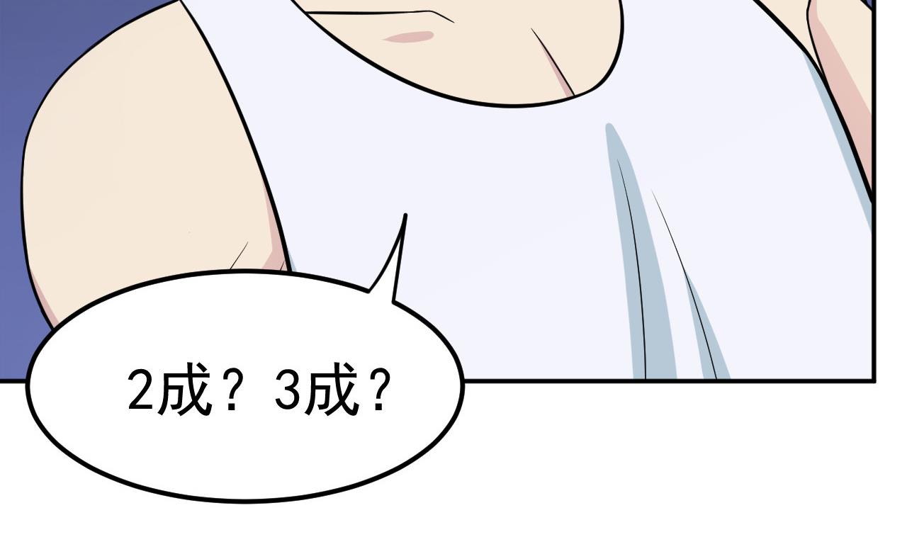 第60话 游戏34