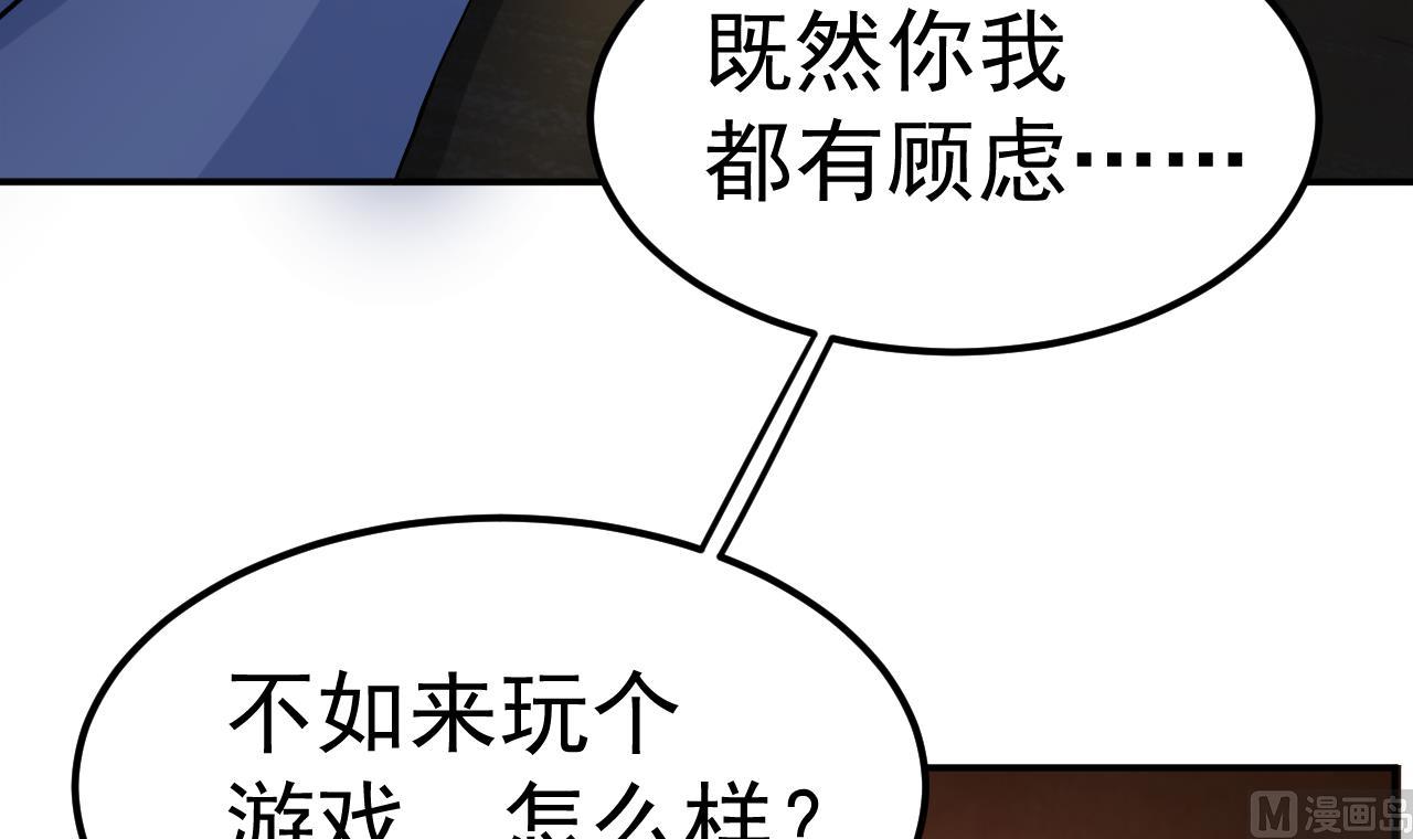 第60话 游戏54