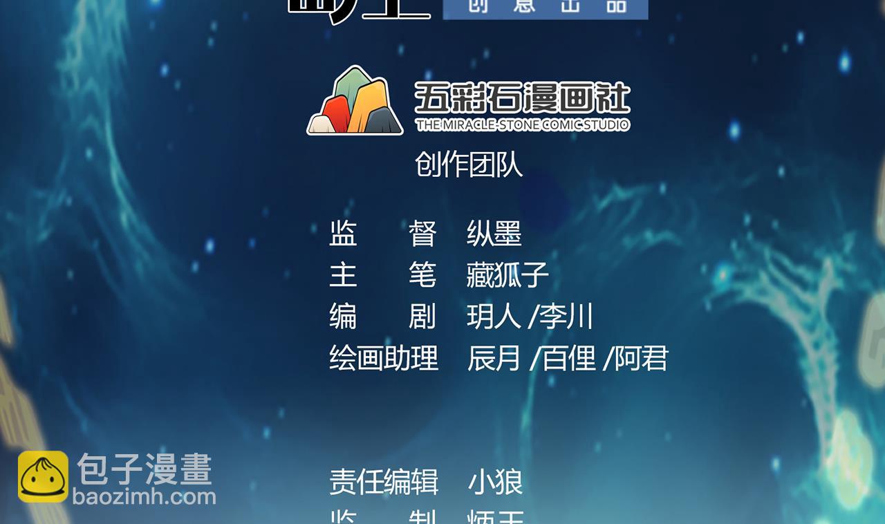 第66话 敢跑就削你！1