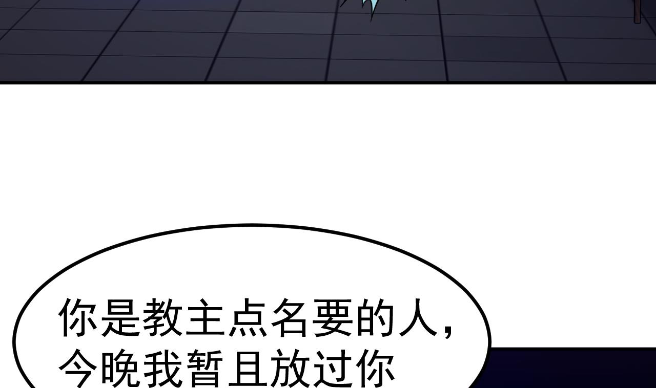 第66话 敢跑就削你！18
