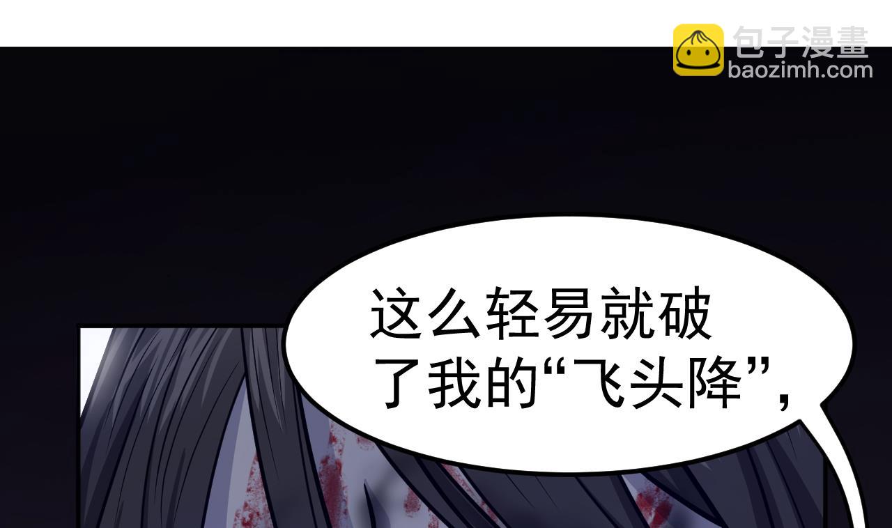 第66话 敢跑就削你！3