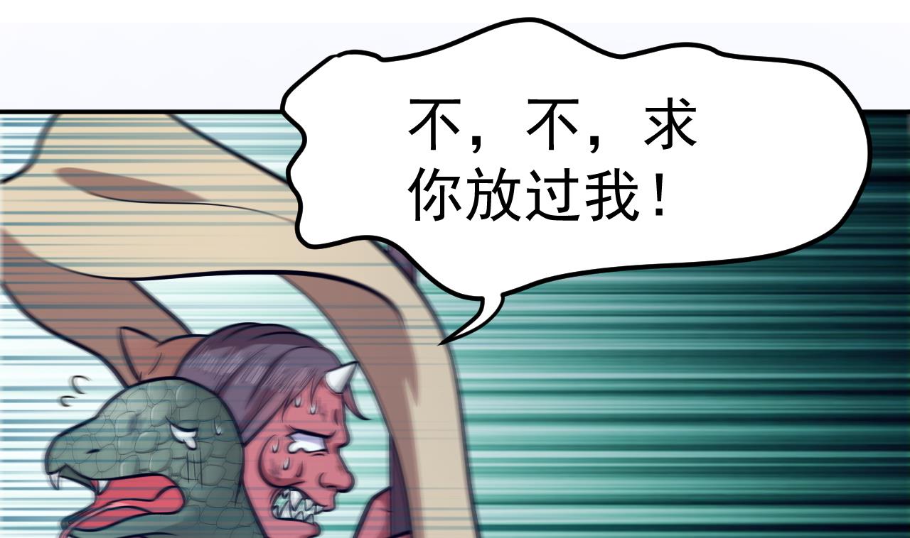 第66话 敢跑就削你！31