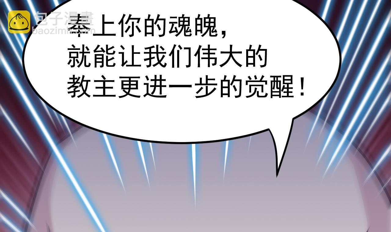 第66话 敢跑就削你！33