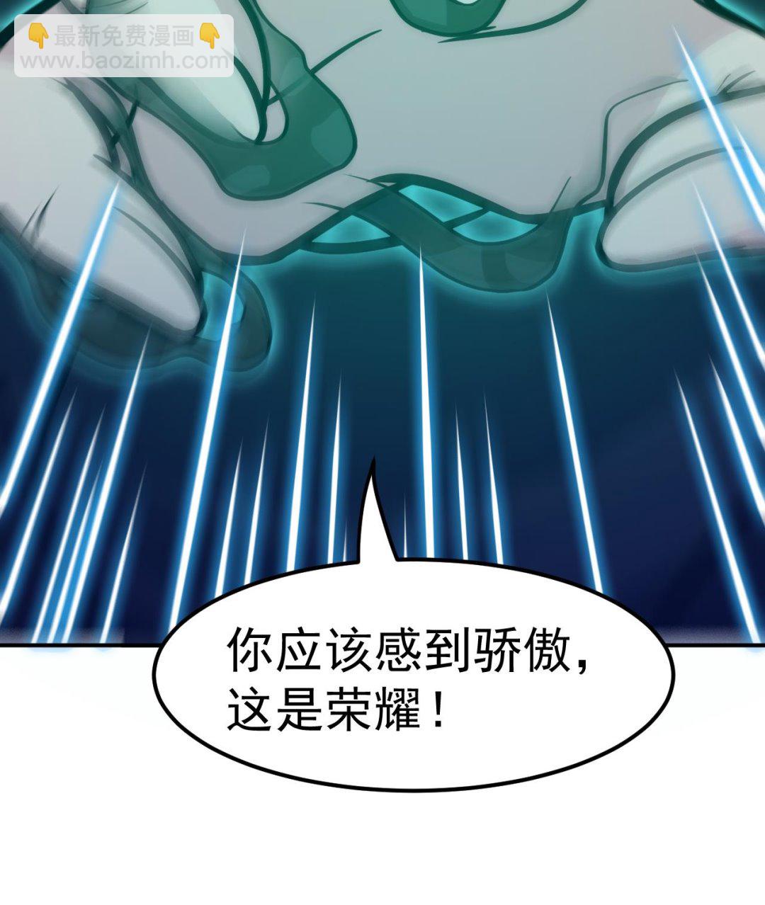 第66话 敢跑就削你！36