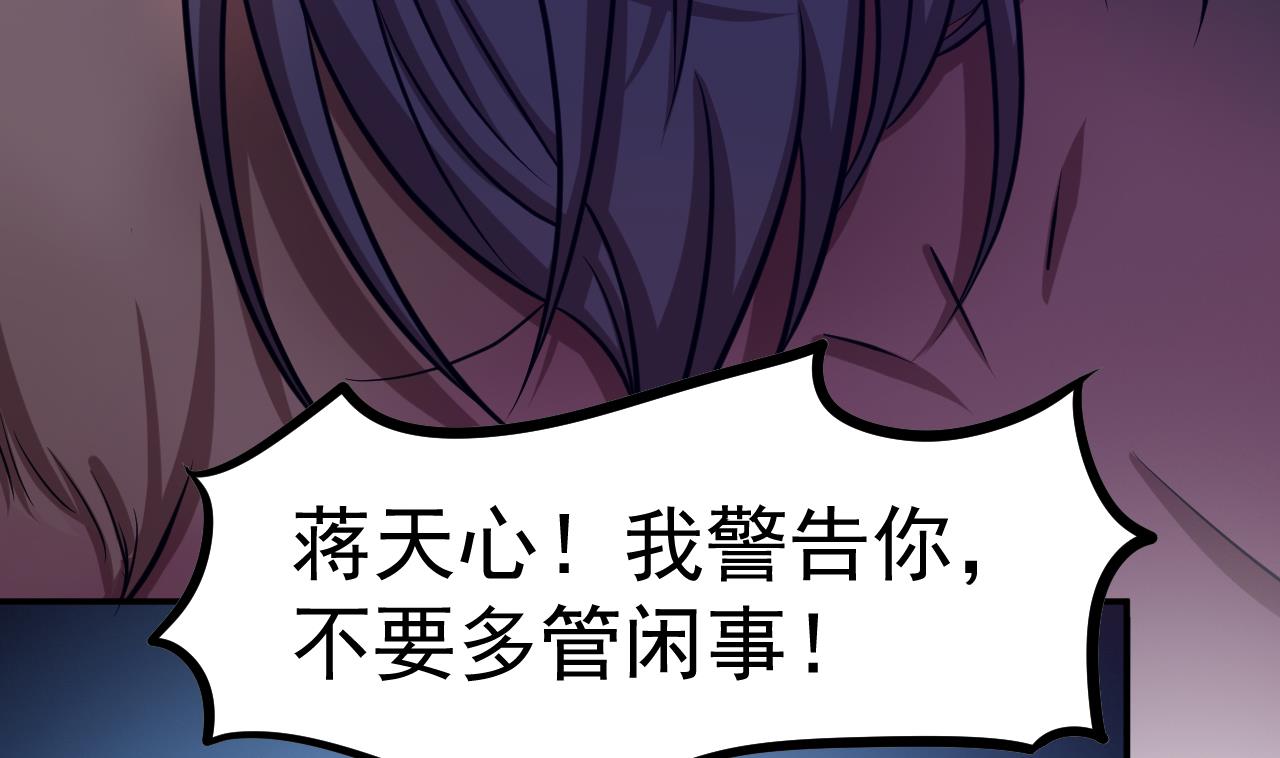 第66话 敢跑就削你！49