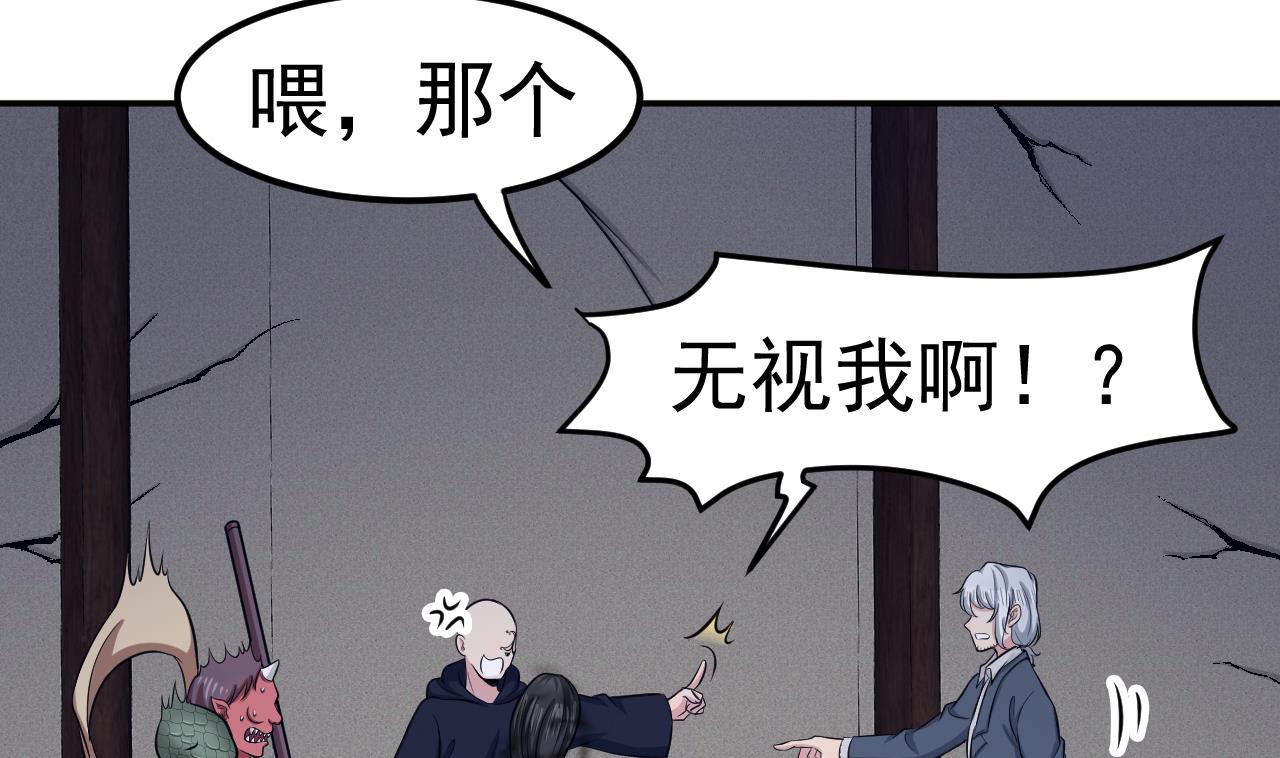 第66话 敢跑就削你！56