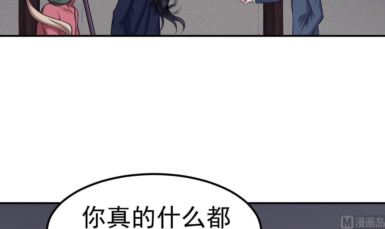 第66话 敢跑就削你！57