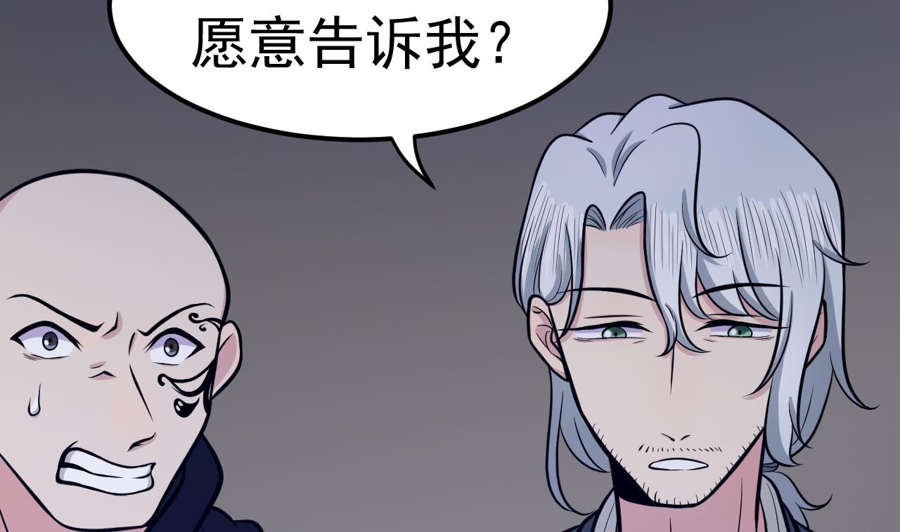 第66话 敢跑就削你！58