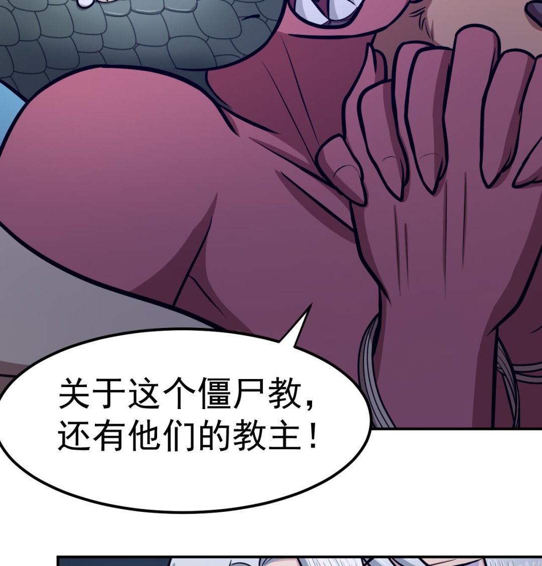 第66话 敢跑就削你！62