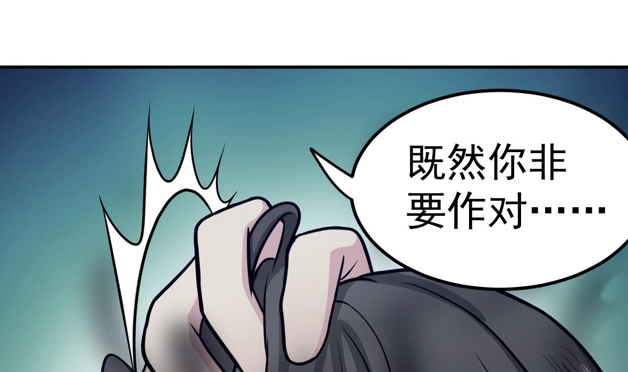 第66话 敢跑就削你！64