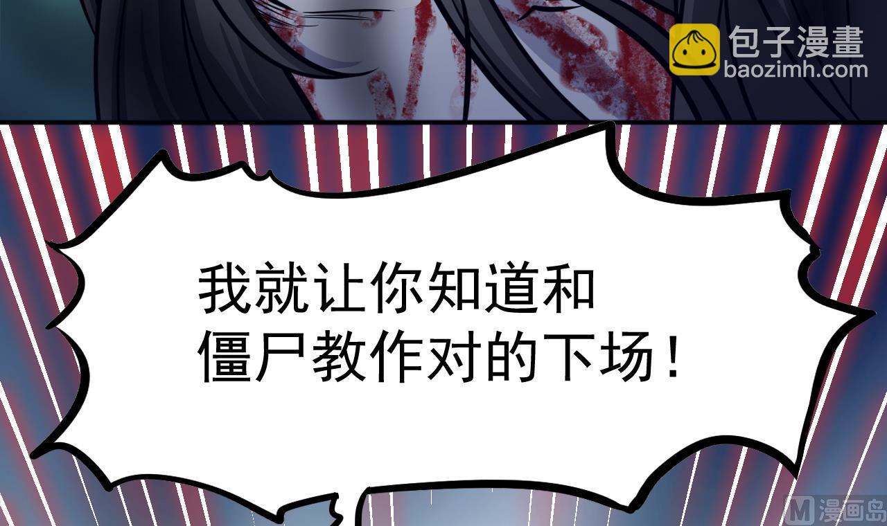 第66话 敢跑就削你！66