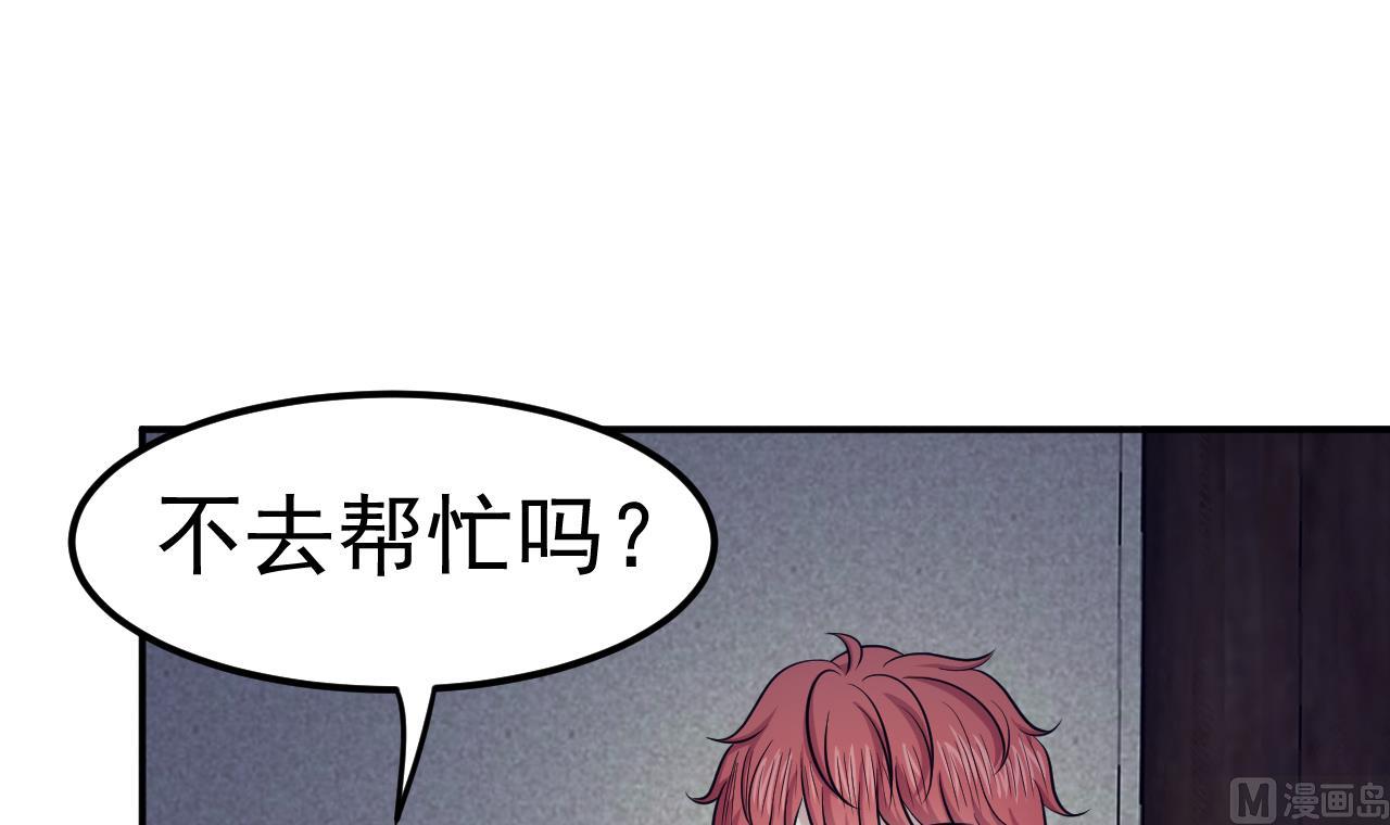 第66话 敢跑就削你！72