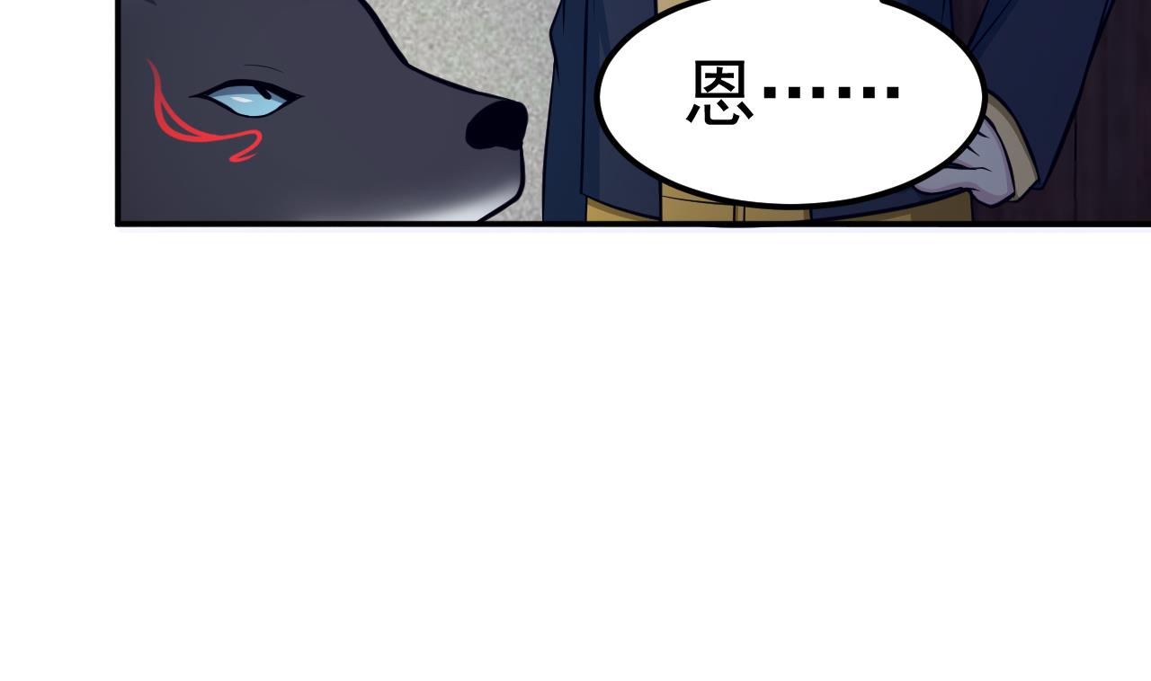 第66话 敢跑就削你！74