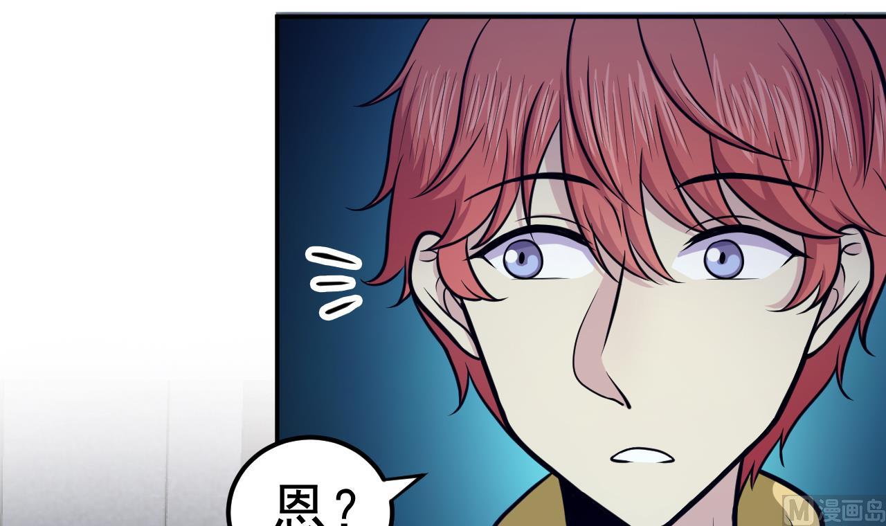 第66话 敢跑就削你！75