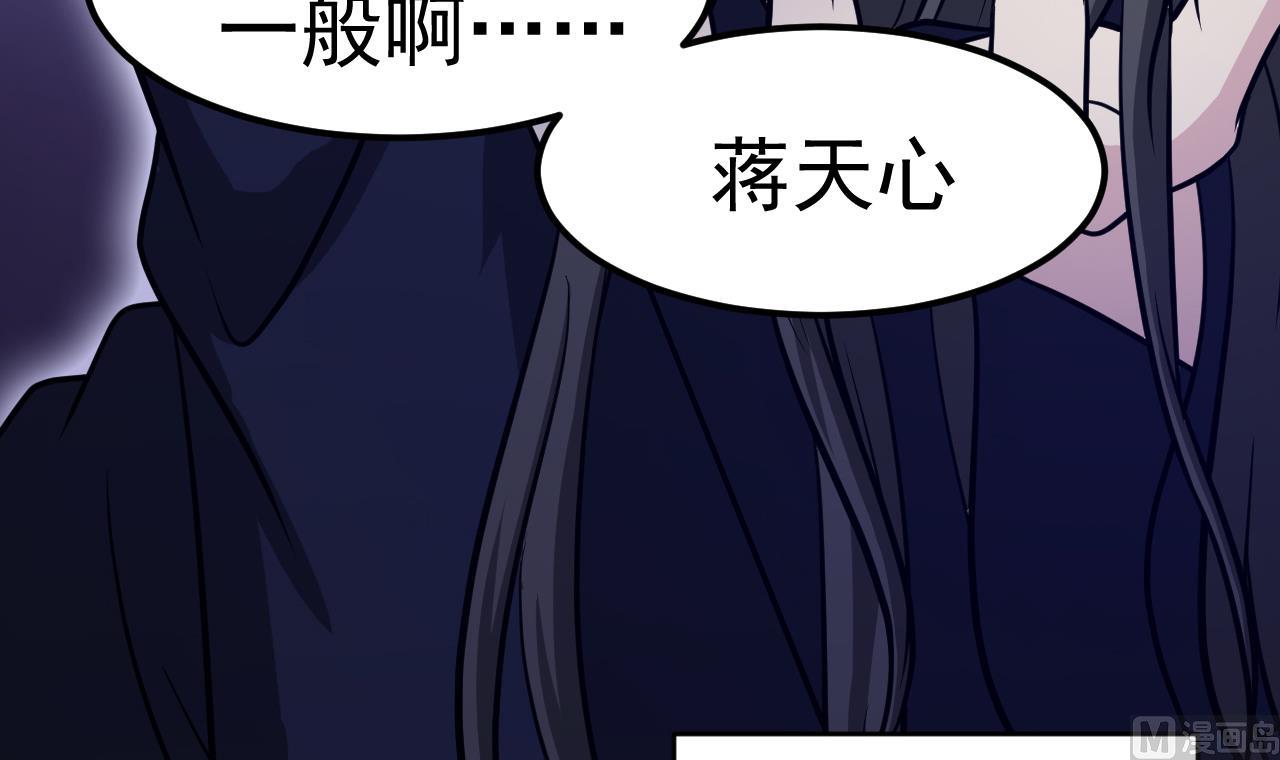 第66话 敢跑就削你！8
