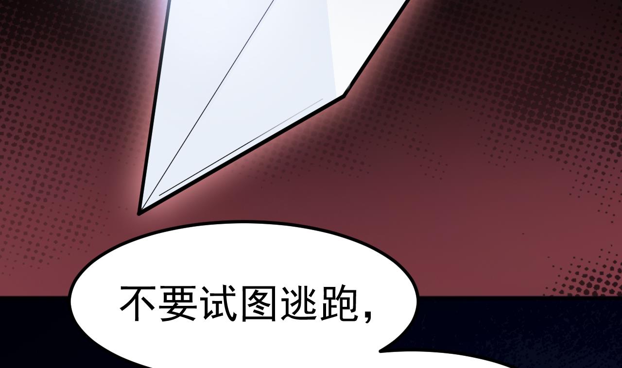 第66话 敢跑就削你！94