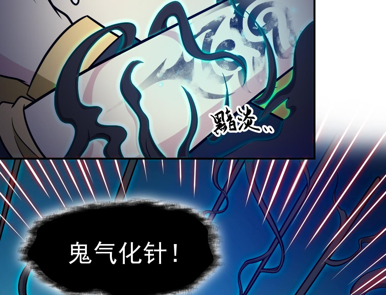 第72话 躯58