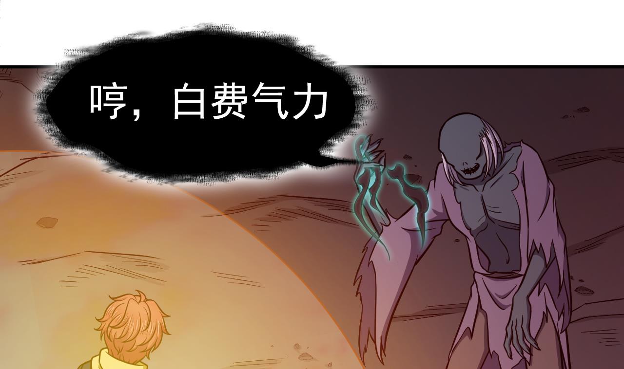 第72话 躯79