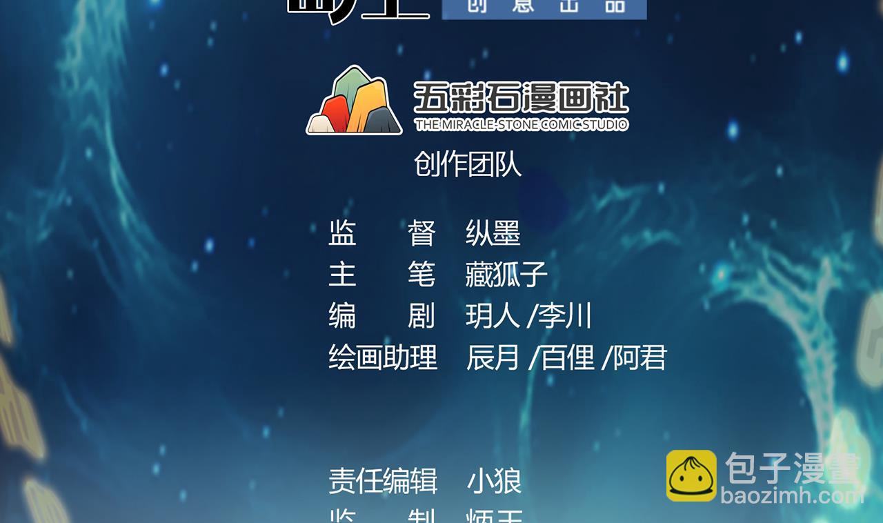 第73话 无名法阵1