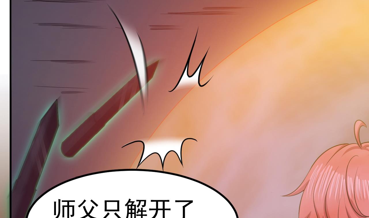 第73话 无名法阵16