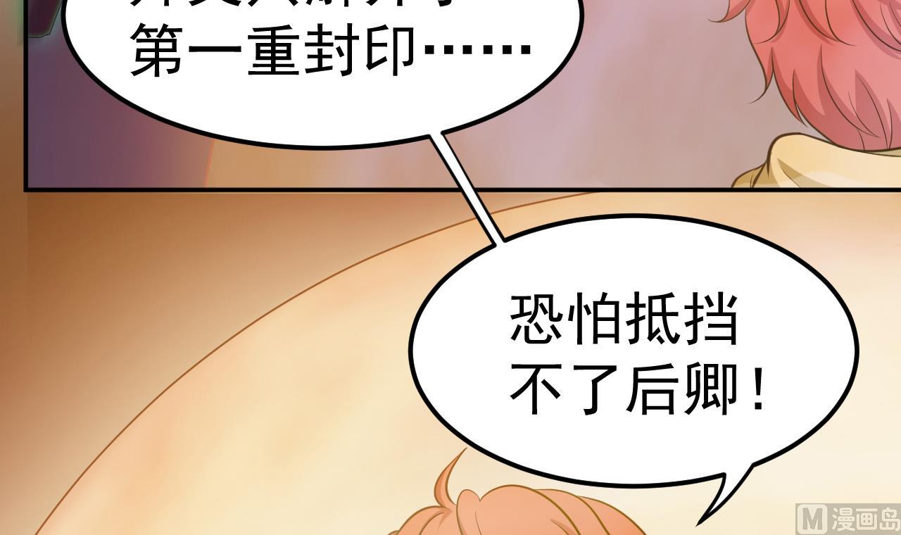 第73话 无名法阵17