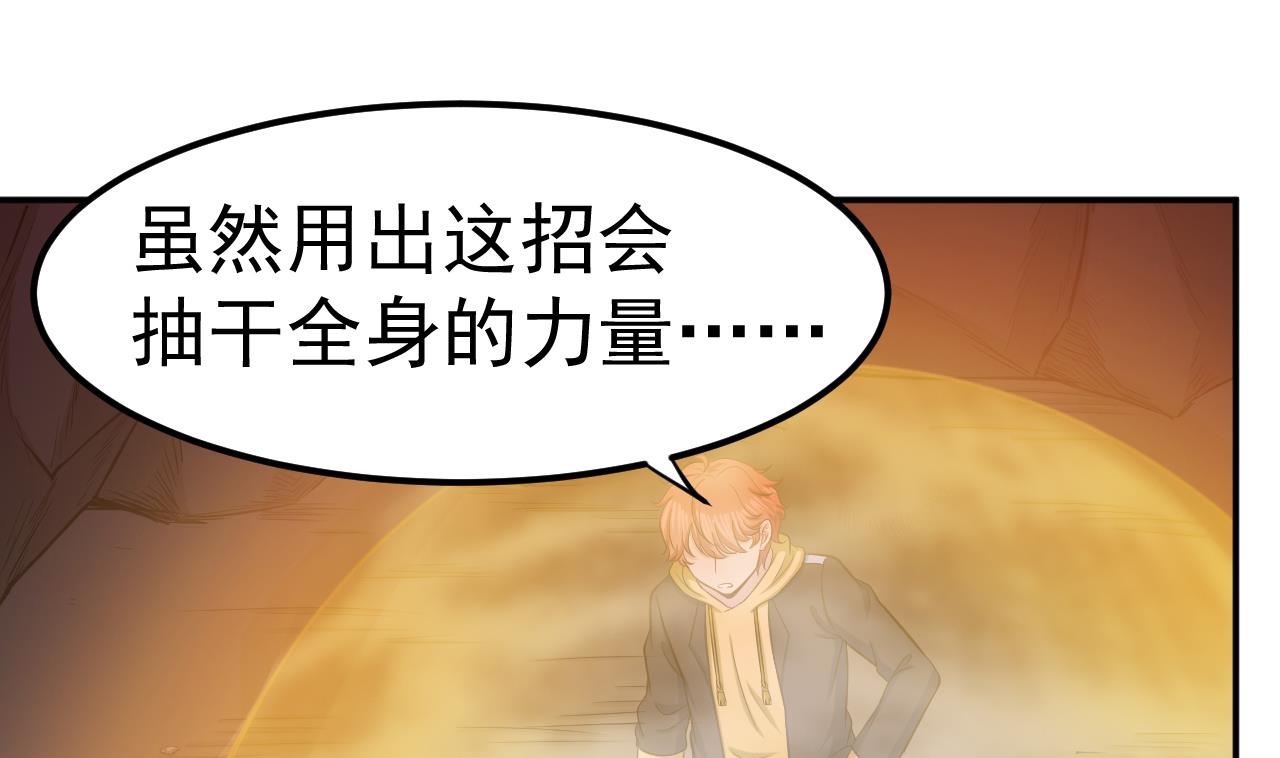 第73话 无名法阵21