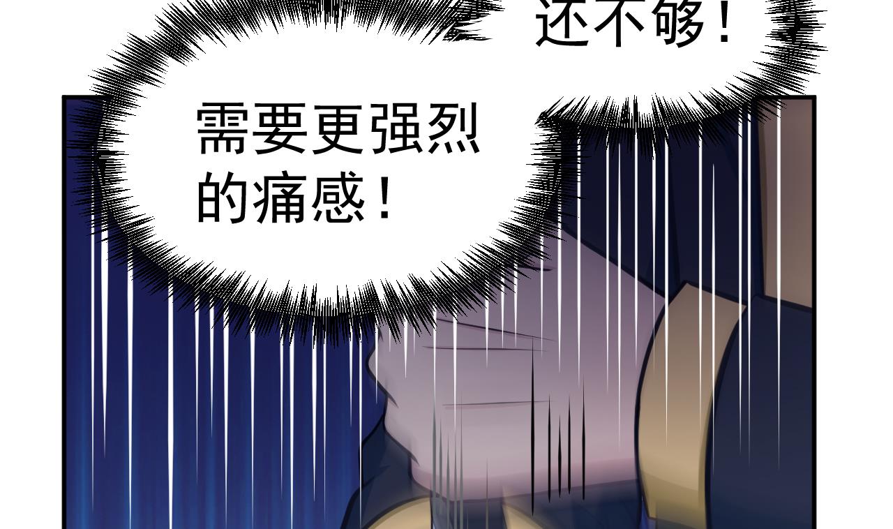 第73话 无名法阵33