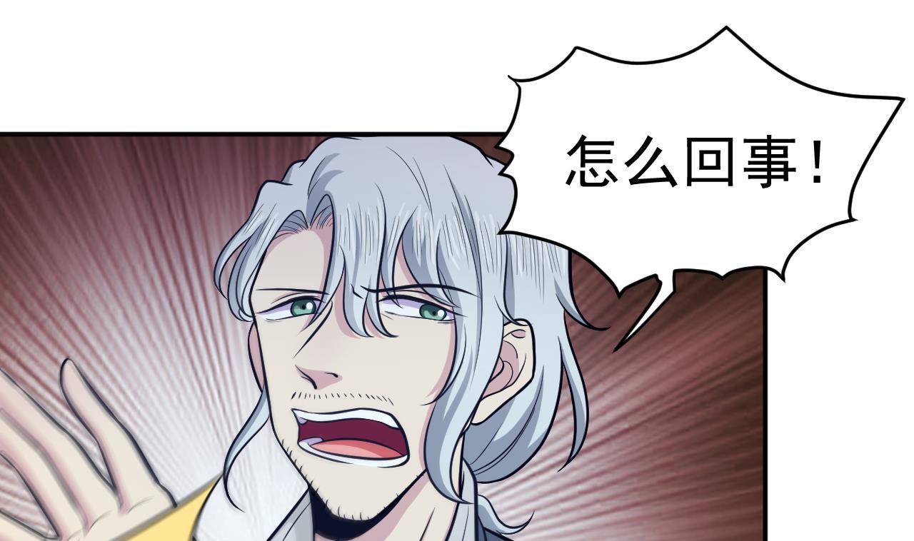 第73话 无名法阵42