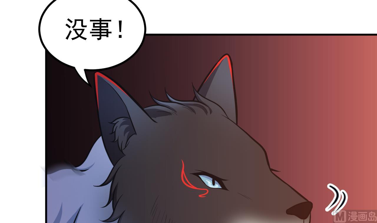 第73话 无名法阵44