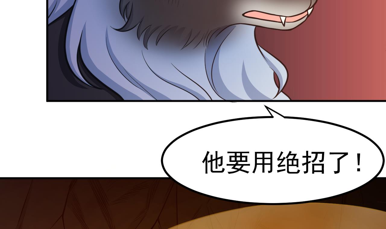 第73话 无名法阵45