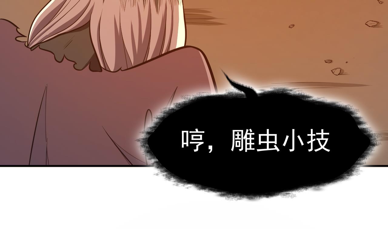 第73话 无名法阵52