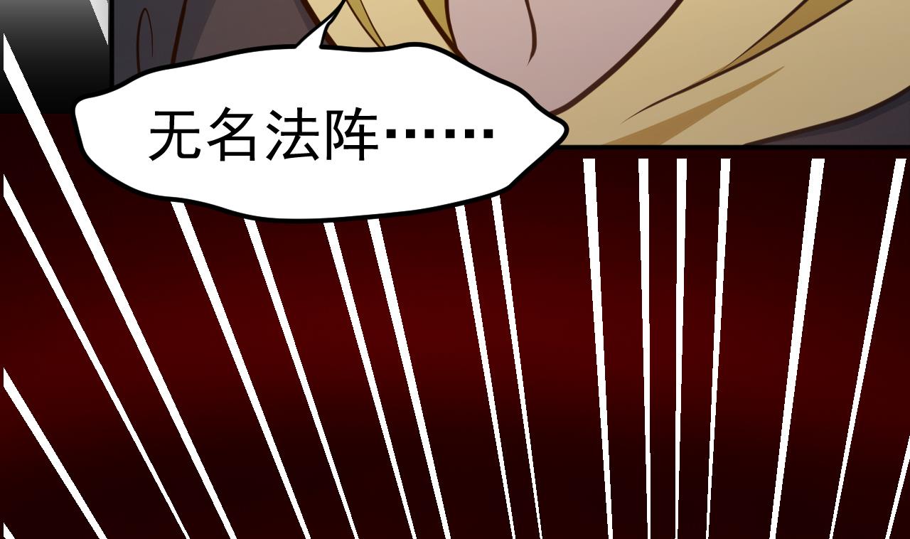 第73话 无名法阵62