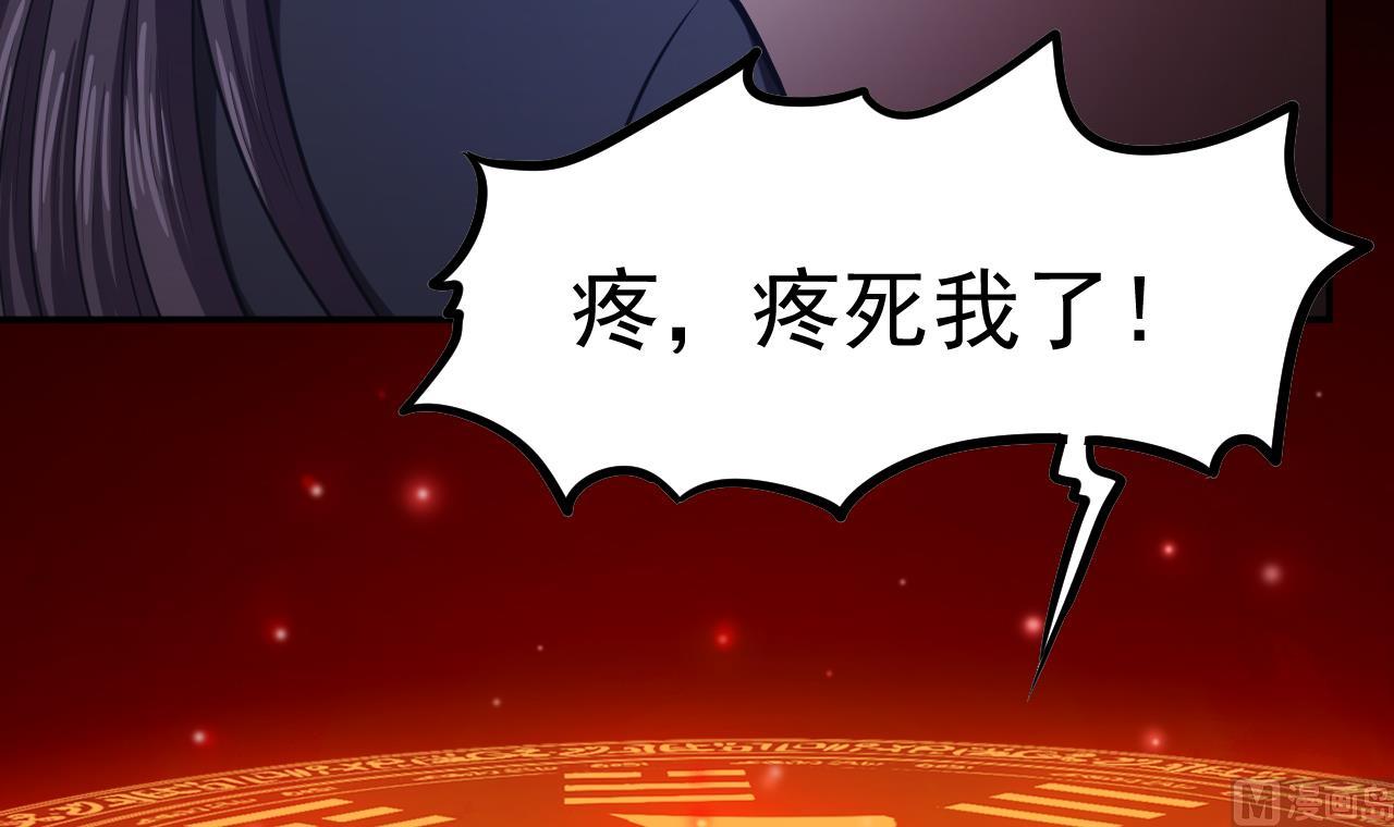 第73话 无名法阵87