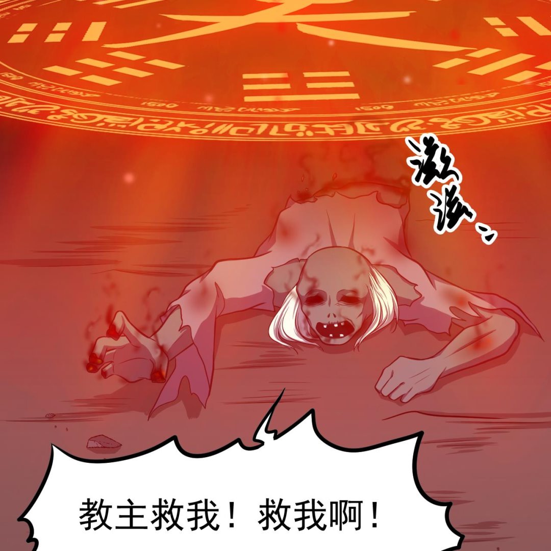 第73话 无名法阵88