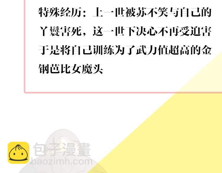 主要人物初印象！4