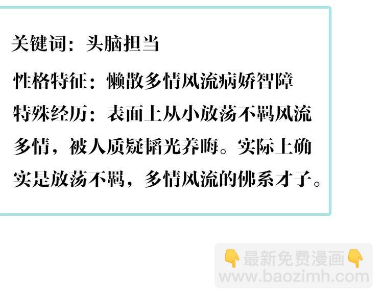 主要人物初印象！7